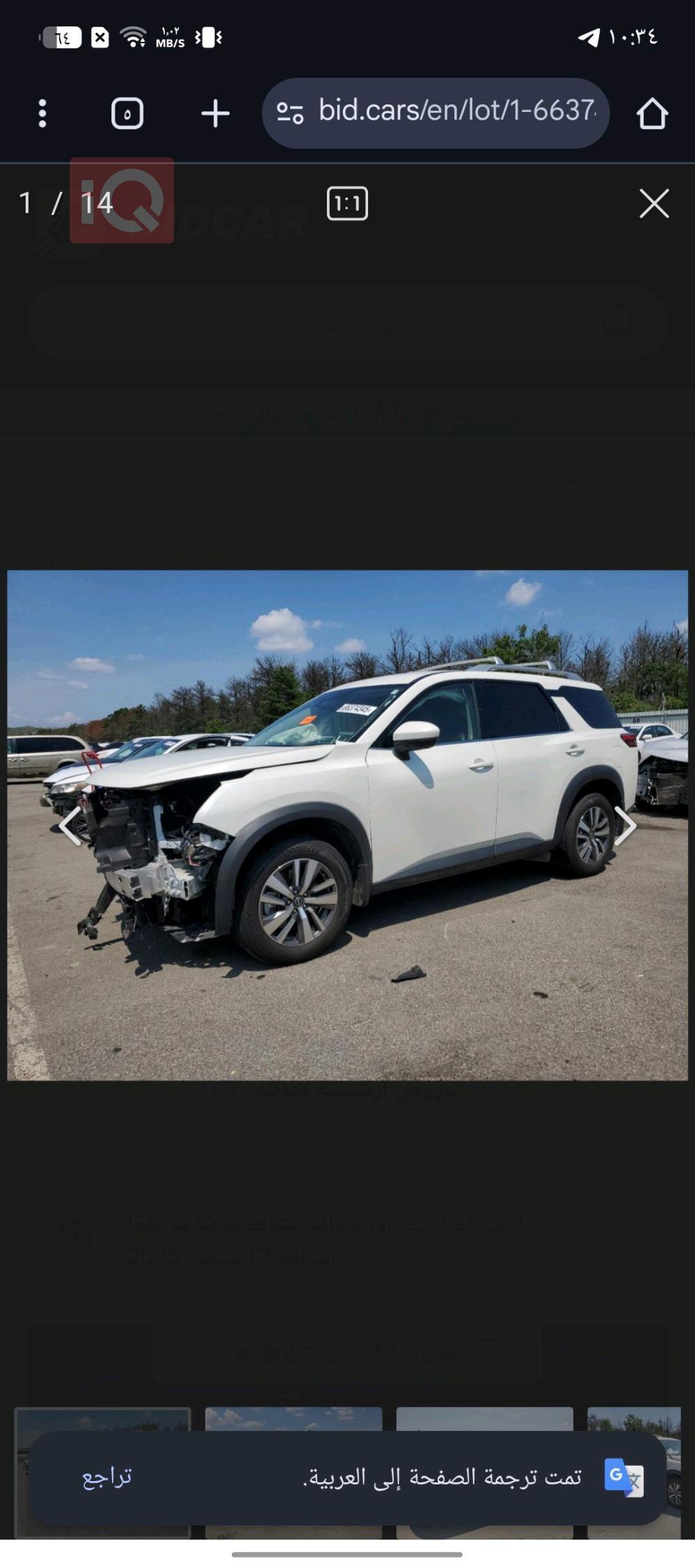 نيسان باثفايندر